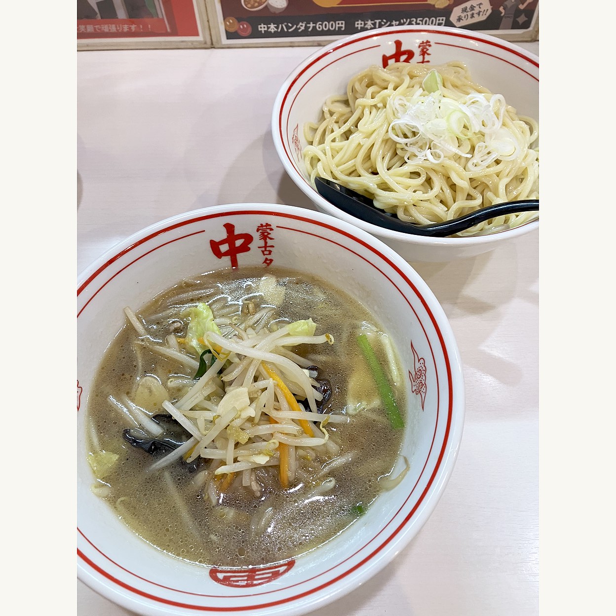 蒙古タンメン中本御徒町(御徒町/ラーメン) | ホットペッパーグルメ