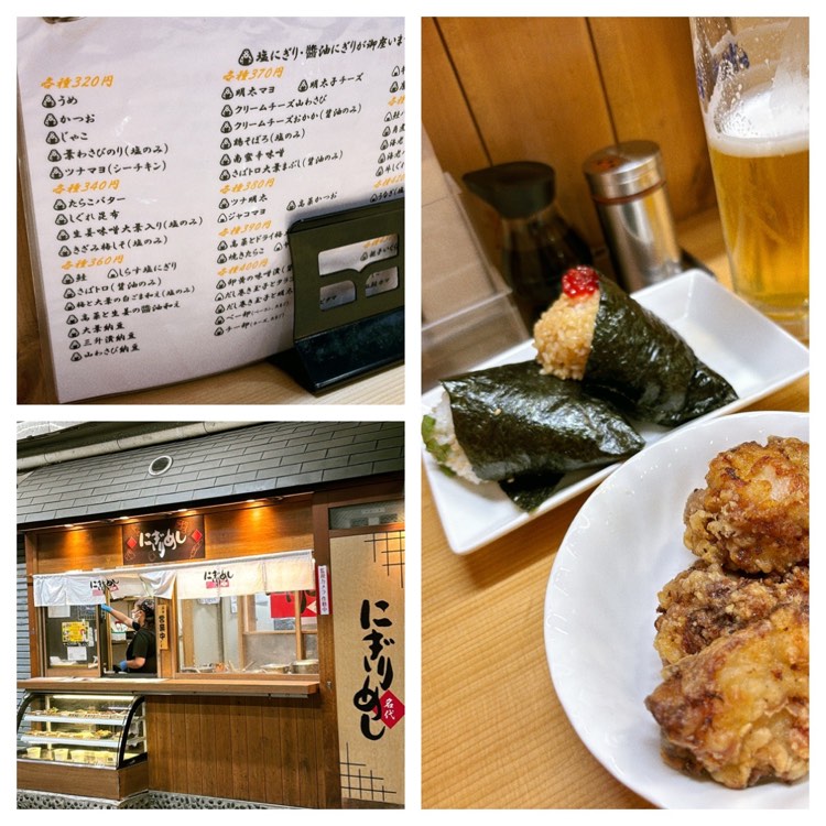 にぎりめし 名代にぎりめし | 店舗 | グルメ | ようこそさっぽろ