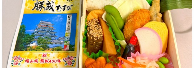 むさし 福山駅さんすて売店