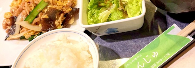 関西風串揚げと手作り料理の店 あんじゅ