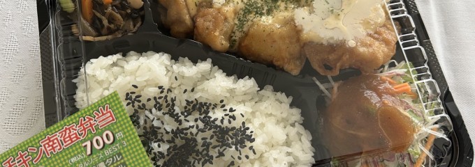 ワタナベナンバン
