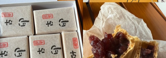 香雲堂本店
