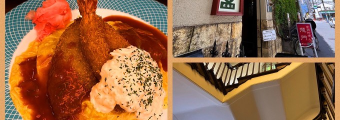 北極星 北浜店