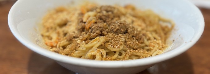 担担麺 金ごま屋