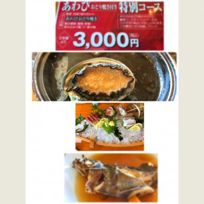 活魚料理 一徳 香川県中部 丸亀 懐石 割烹 活魚料理 一徳 香川県中部 丸亀 懐石 割烹