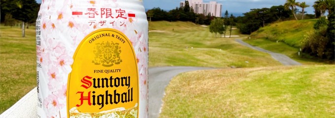 かねひで喜瀬カントリークラブ