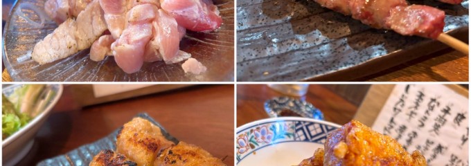 ヤキトリさかだち