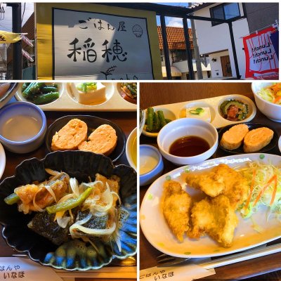 ごはん屋 稲穂 (尾上の松駅/和食(その他))