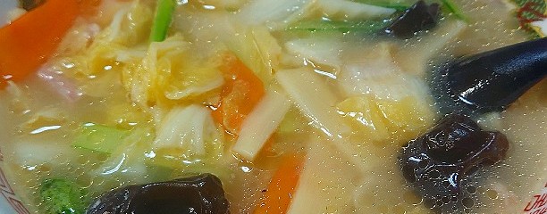 神龍飯店