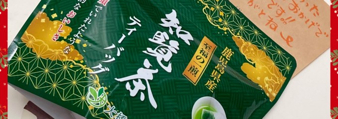 大橋製茶