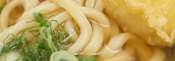 宮武讃岐うどん 阪急三番街店