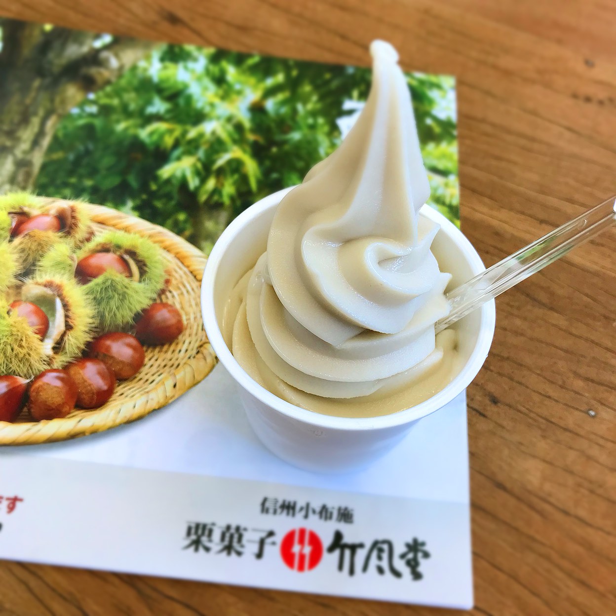 小布施栗菓子 竹風堂 上田店