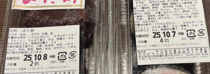 資さんうどん 菊陽店