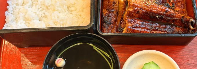 うなぎ処さいしょ