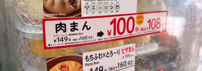 セブン-イレブン 常滑北条２丁目店