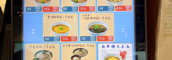 海ほたる