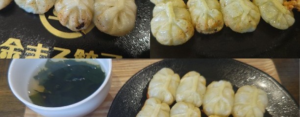 金まる餃子　一宮店