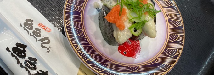 魚魚丸 豊橋店