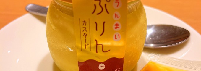 うまい鮨勘 ゆとろぎ