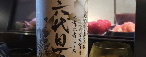 立ち飲み ひとよ