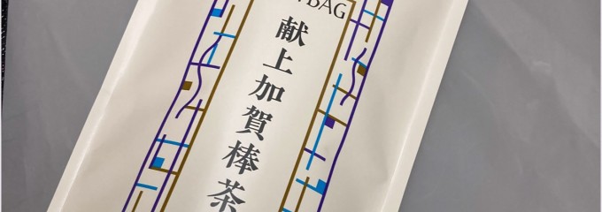 丸八製茶場 本社・工場