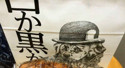 白か黒か 浅草店 駒形 根津駅 パン