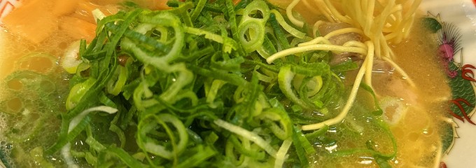 長浜ラーメンはじめ 本店
