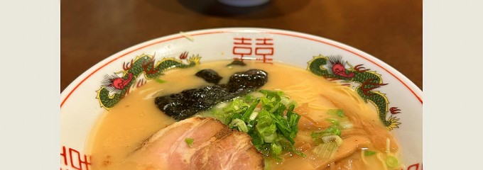 よろゐ家