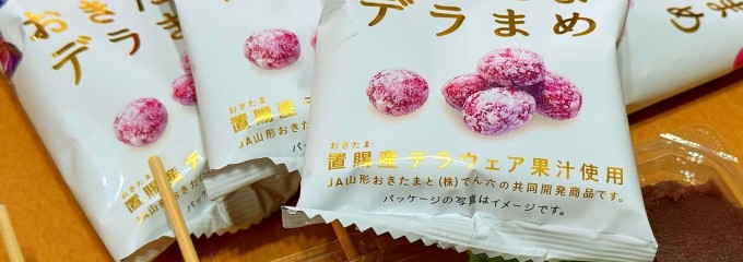 ぐっと山形 山形県観光物産館