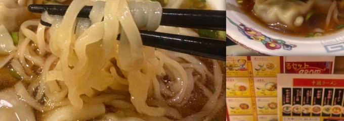 中国料理紫微星