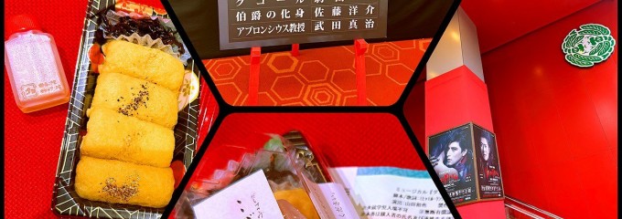 御園座