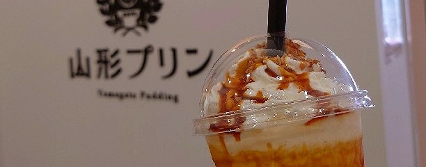 山形プリン