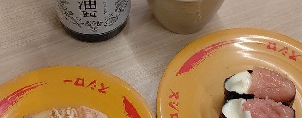 スシロー 小倉井堀店