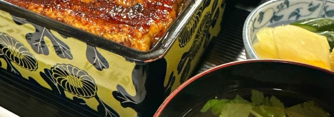 八千代うなぎ蒲焼店