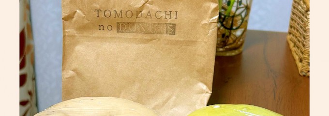 TOMODACHI no DONUTS （友達乃ドーナツ）