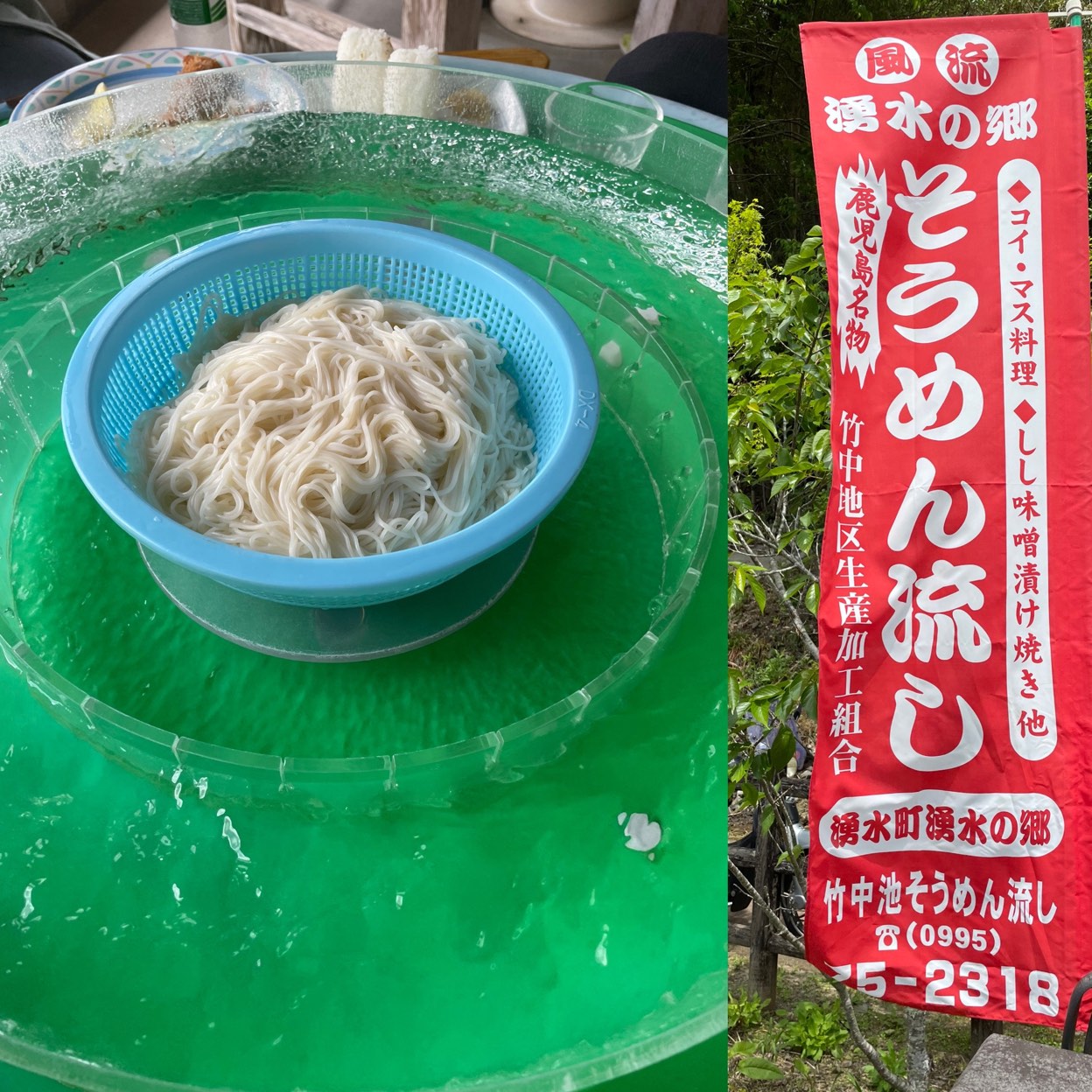 竹中 池 そうめん 流し