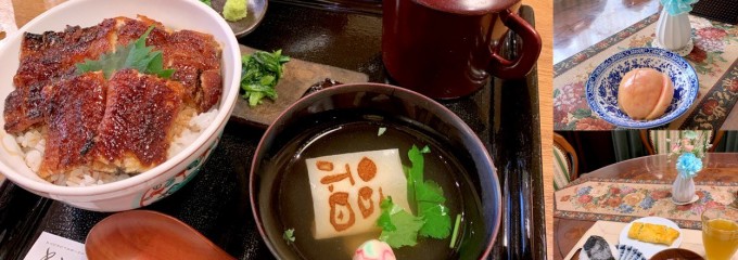 うなぎ家 しば福や