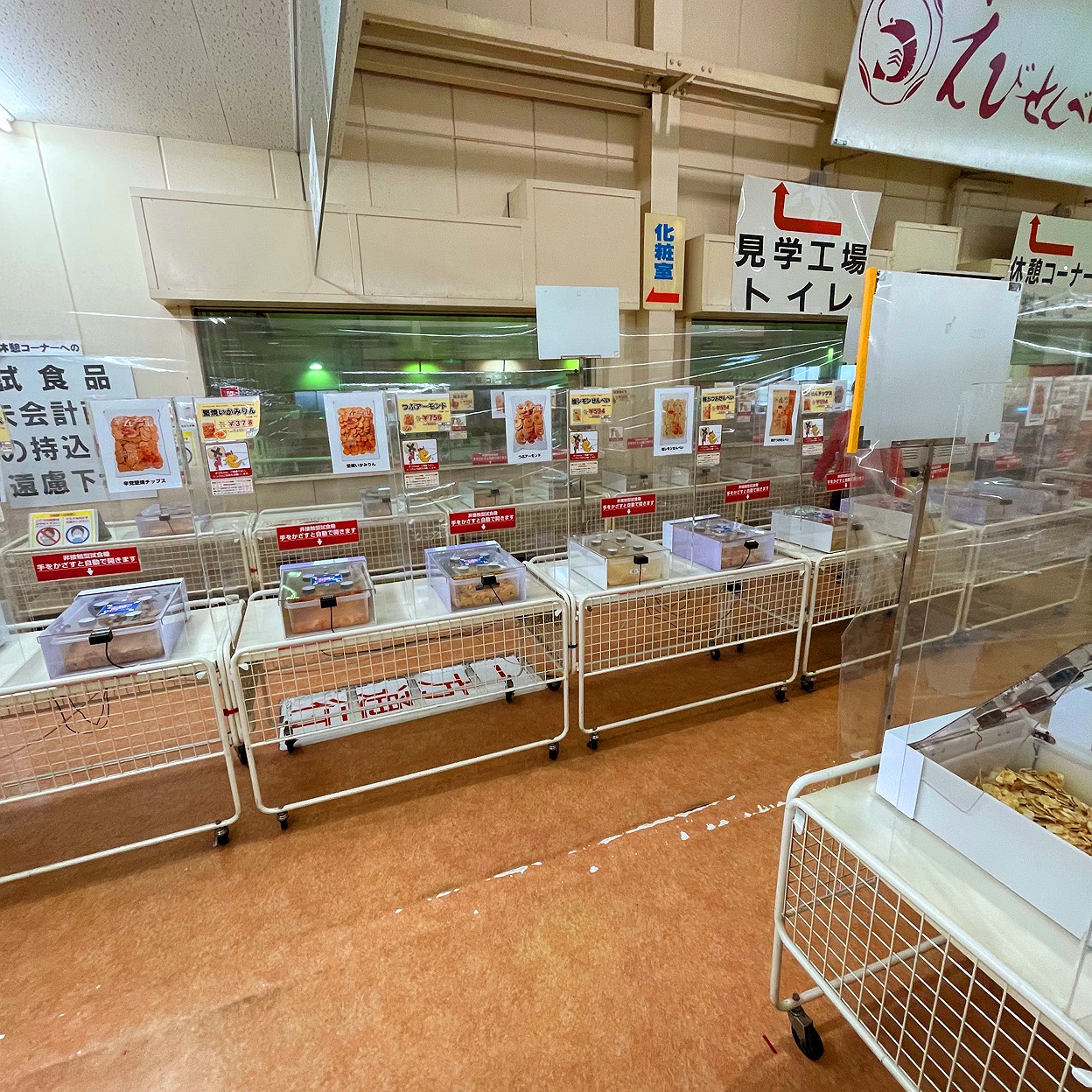 えび せんべい の 里 美浜 本店