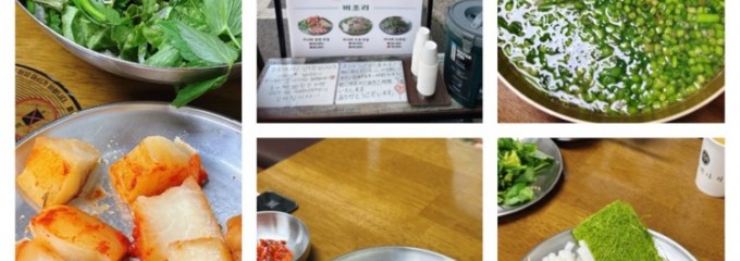 능동 미나리 성수점