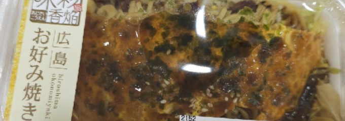 山陽マルナカ 白島店