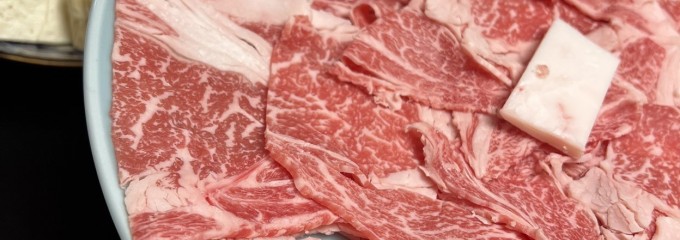 肉の山本