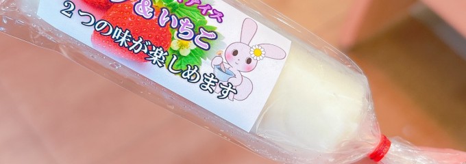 こんにゃくパーク