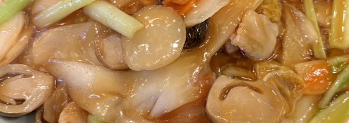 中華楼 本店