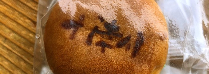 道の駅 十津川郷