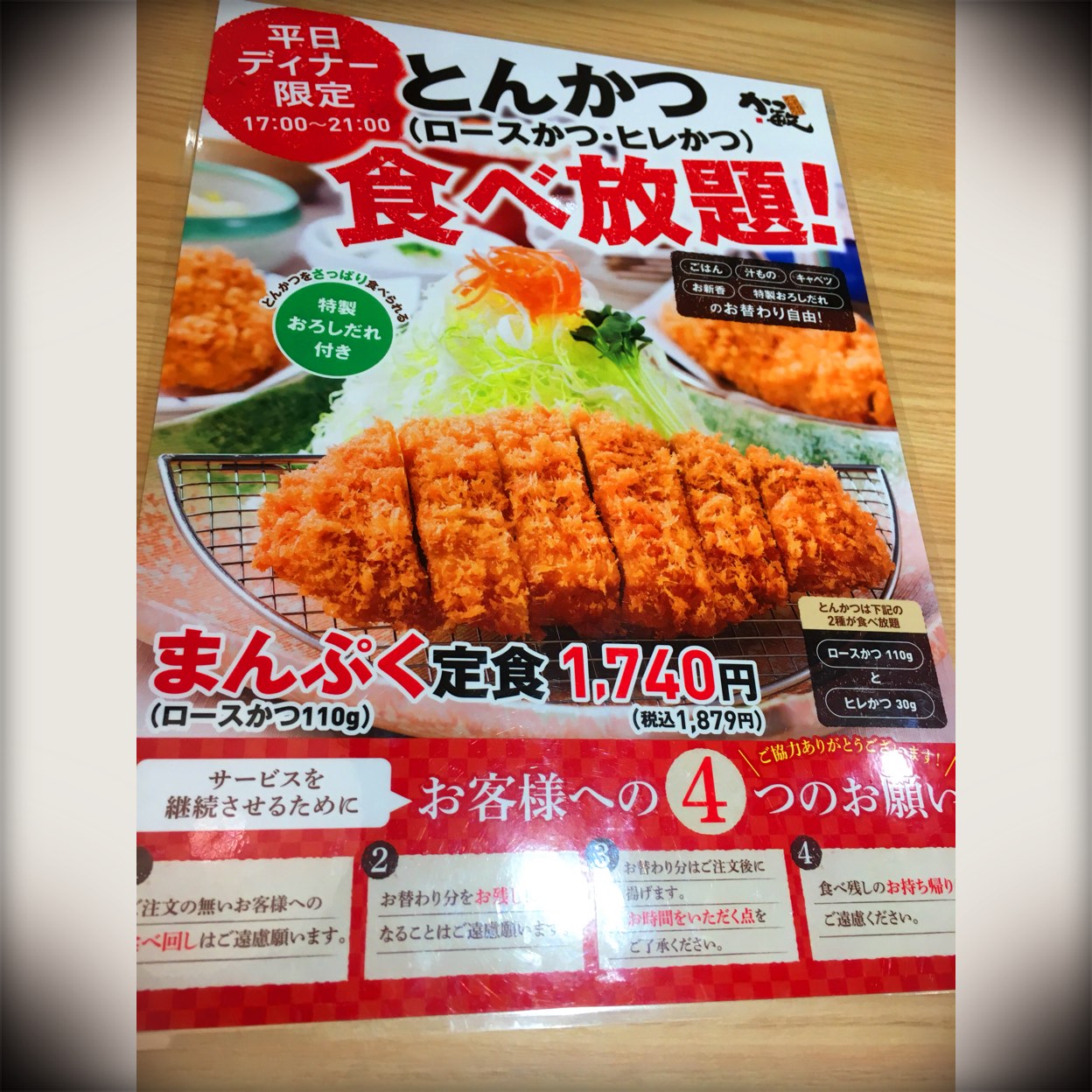 かつ敏 野田店 和食 の写真 ホットペッパーグルメ