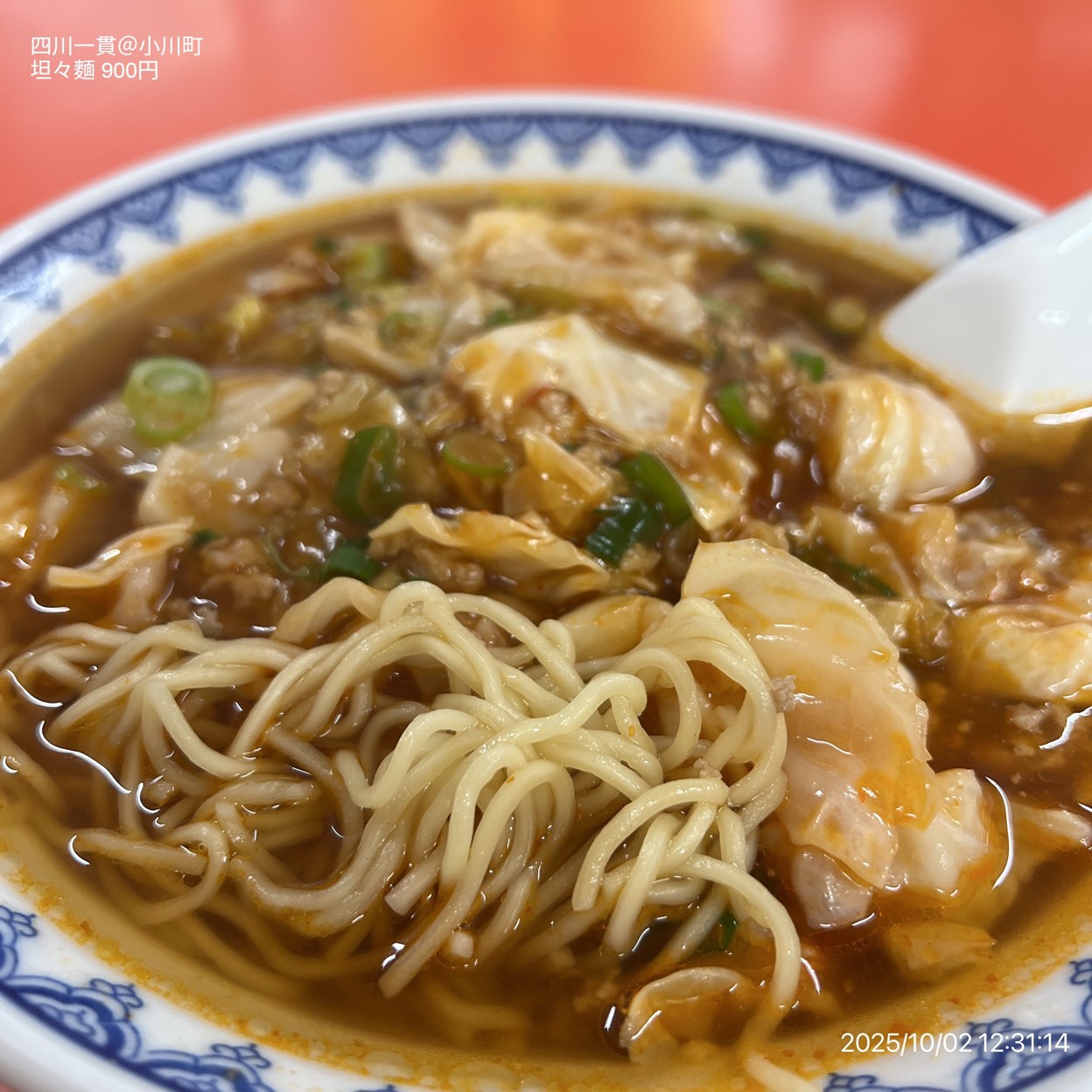 四川一貫(小川町/ラーメン) | ホットペッパーグルメ