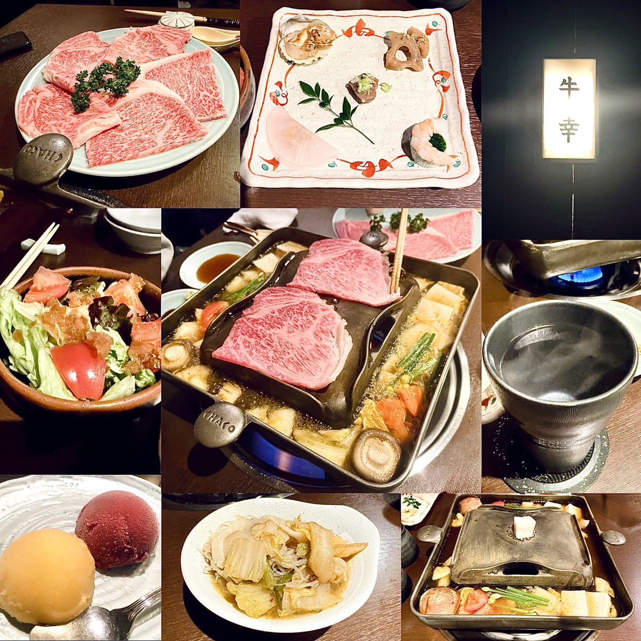 牛 幸 本店