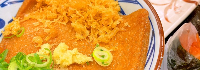 丸亀製麺 中山寺店