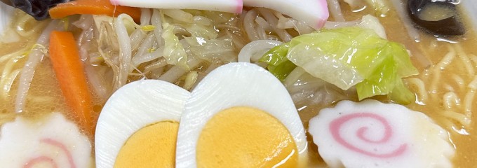 田沢食堂