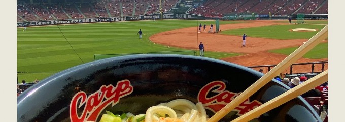 マツダzoom-zoomスタジアム広島